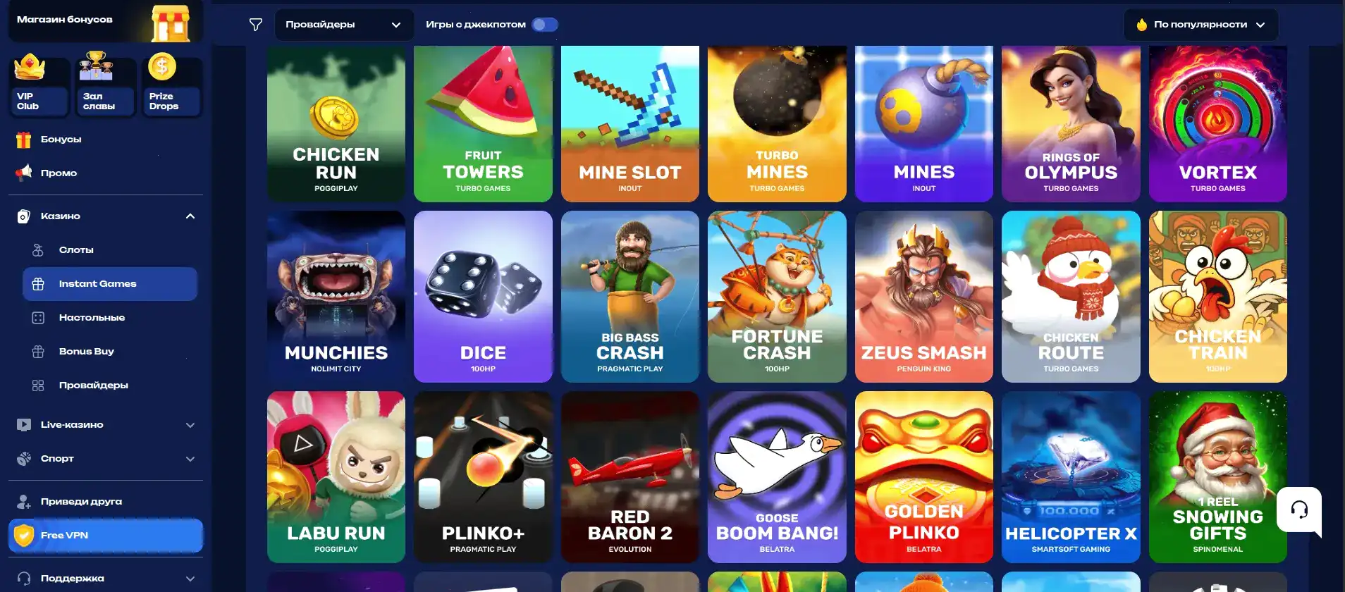 Интерфейс игрового зала Grand Casino