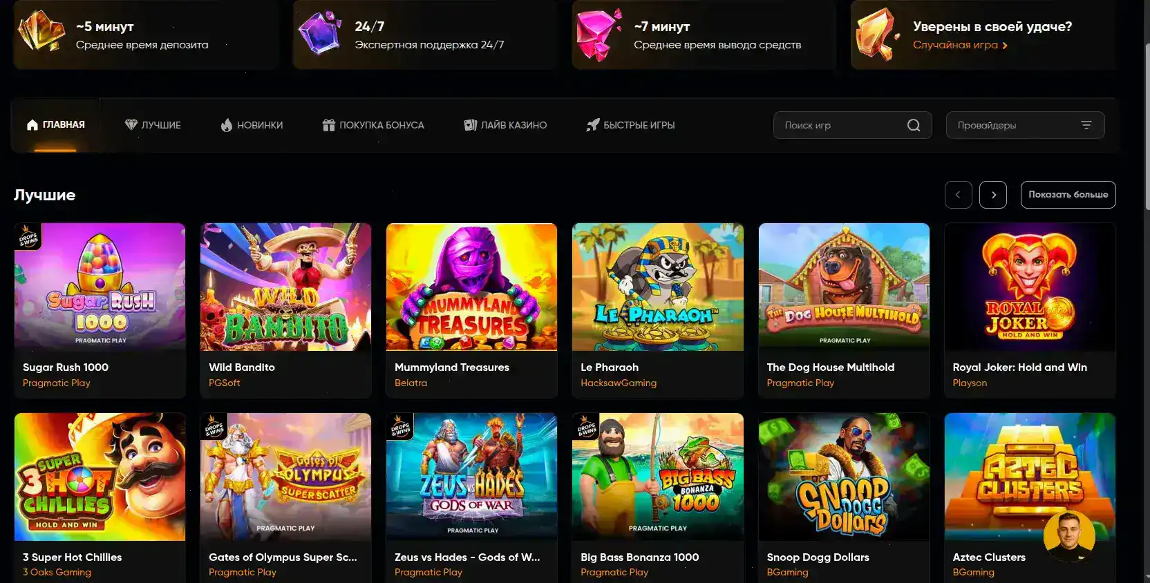 Мобильное приложение Гранд казино на телефоне